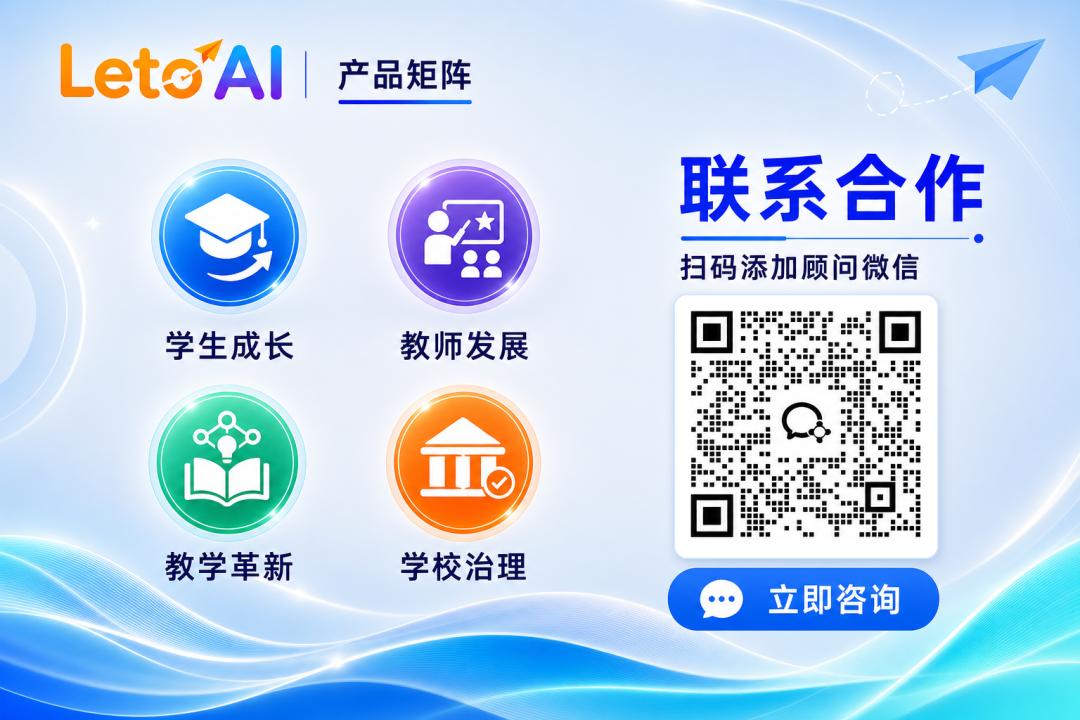 新学年,学校需要一套AI综合素养评价支持系统 配图 8