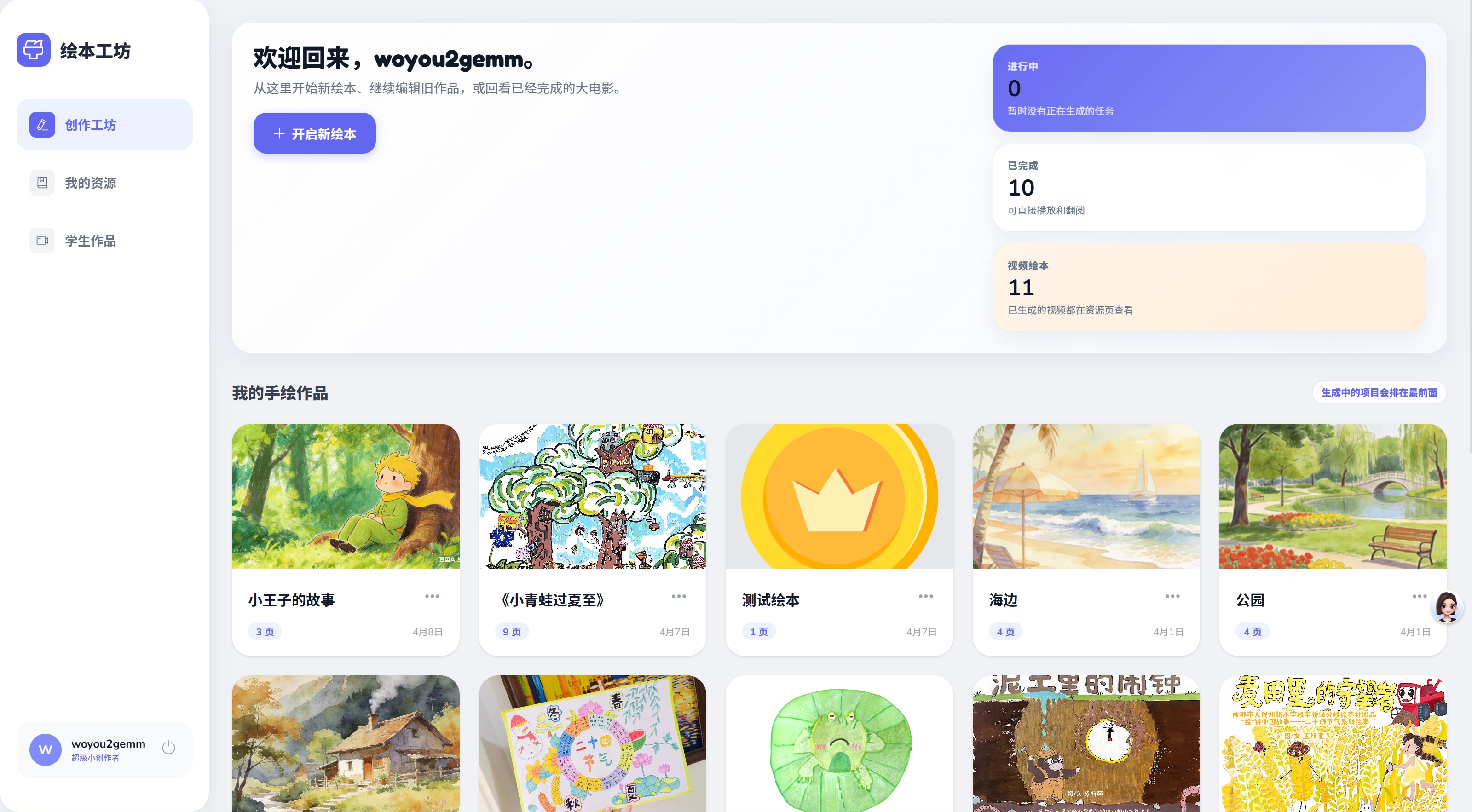 LetoAI综合素养评价系统界面展示 - AI驱动的学生多维度评估工具，包含德智体美劳五育评价指标和数据可视化分析