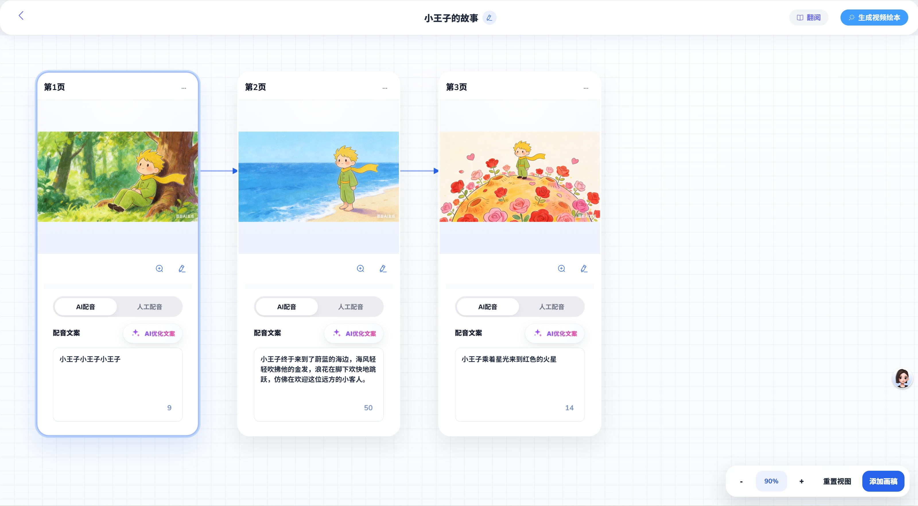 LetoAI个性化教辅系统界面 - 智能题库推荐和学习轨迹追踪，实现因材施教的AI教育解决方案