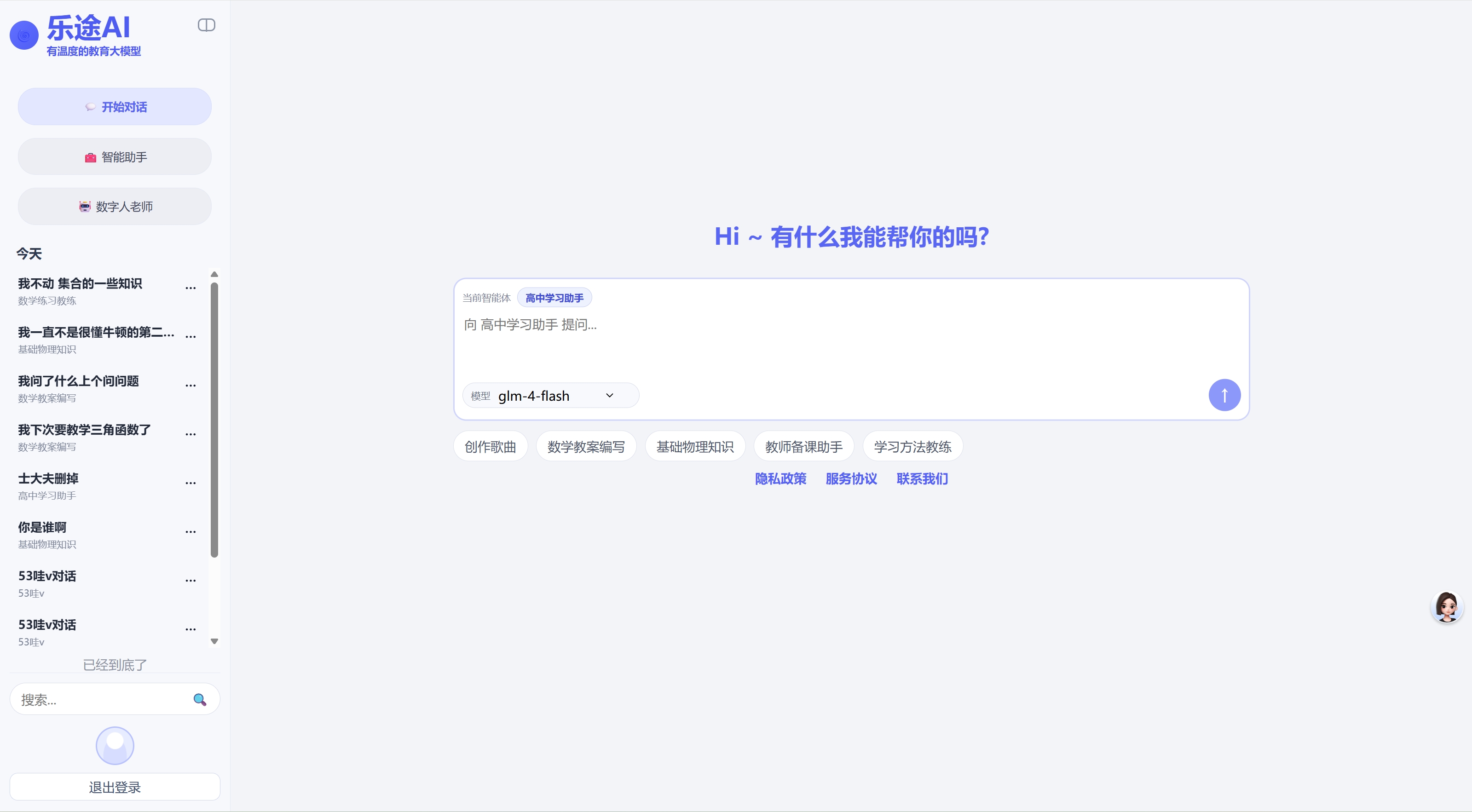LetoAI综合素养评价系统界面展示 - AI驱动的学生多维度评估工具，包含德智体美劳五育评价指标和数据可视化分析