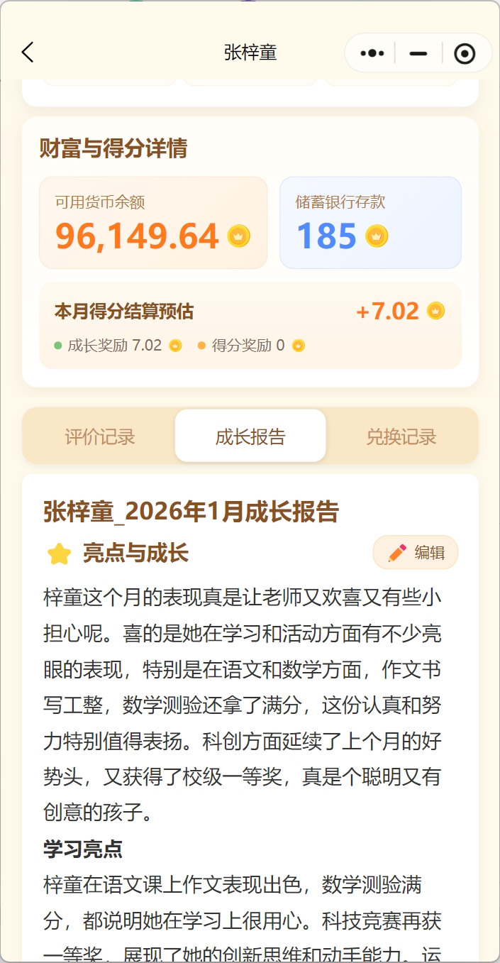 LetoAI个性化教辅系统界面 - 智能题库推荐和学习轨迹追踪，实现因材施教的AI教育解决方案